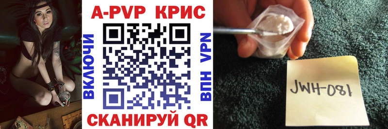 A-PVP VHQ  Ессентуки 