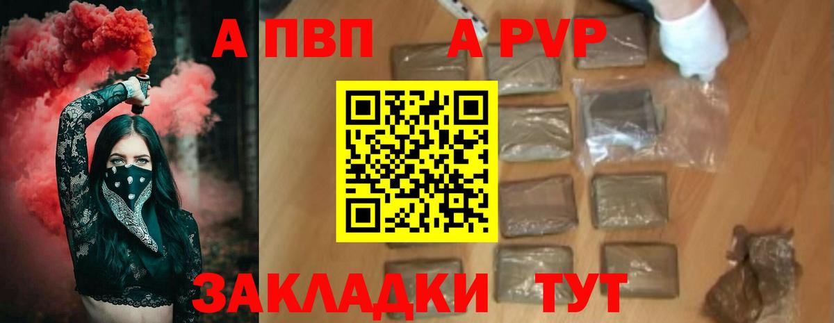 APVP крисы CK  A PVP Соль  Alpha PVP  Вход с VPN  Ессентуки  Alfa_PVP кристаллы 