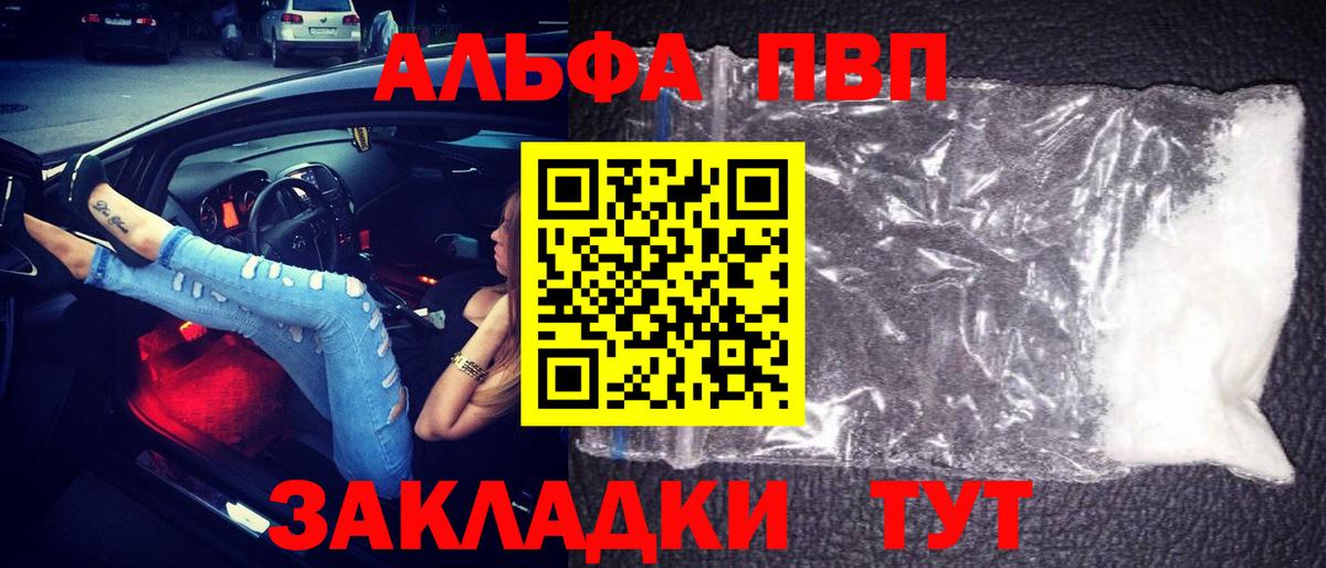 APVP мука Ессентуки