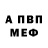 A-PVP Соль J. Barczewski