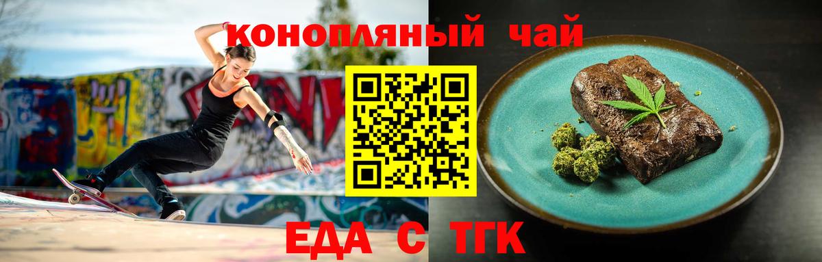 Ессентуки  Cannafood конопля  Вход с VPN 