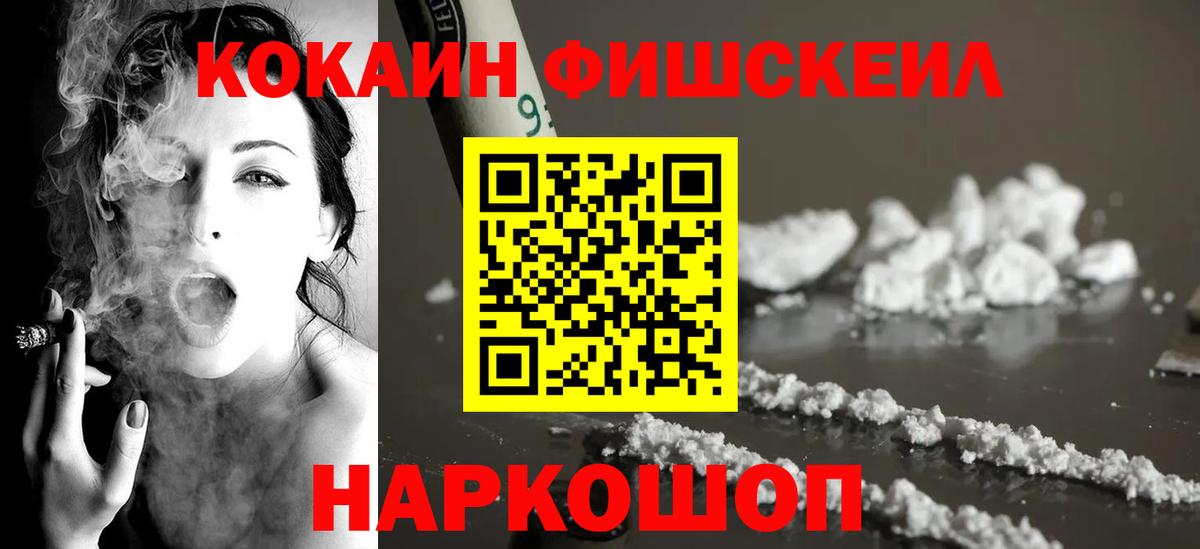 Cocaine 97% Ессентуки