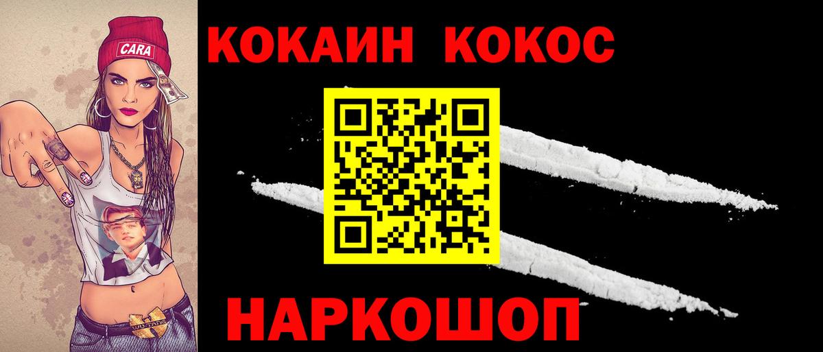 Ессентуки  Кокаин 99%  Вход с VPN  Cocaine  Cocaine VHQ 