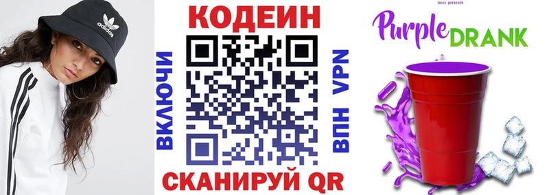 закладки  нарко площадка клад  Кодеиновый сироп Lean напиток Lean (лин)  Ессентуки 