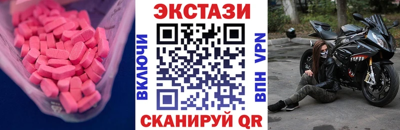Ecstasy круглые  Ессентуки 