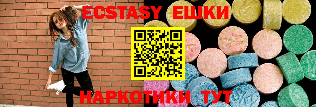 Экстази  Экстази 300 mg  ЭКСТАЗИ 300 mg  это клад  Ессентуки  Вход с VPN 