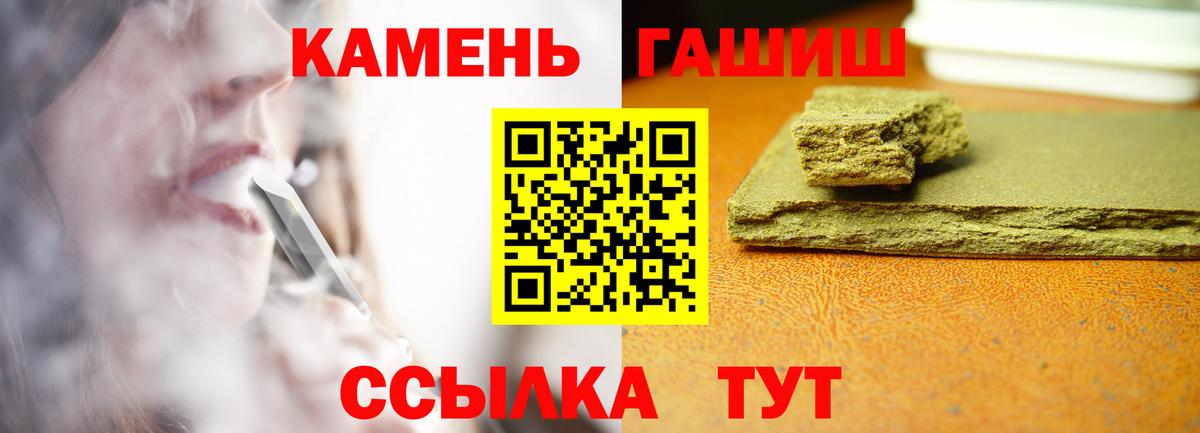 ГАШИШ индика сатива  ГАШ Cannabis  Вход с VPN  Гашиш  Ессентуки 