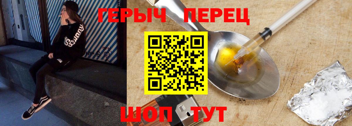 Ессентуки  Героин Heroin  Вход с VPN 