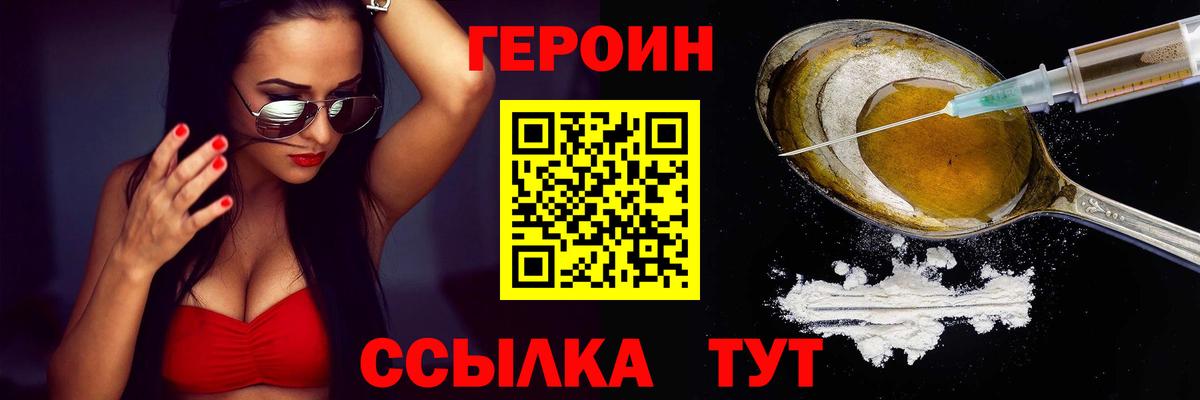 Героин хмурый Ессентуки