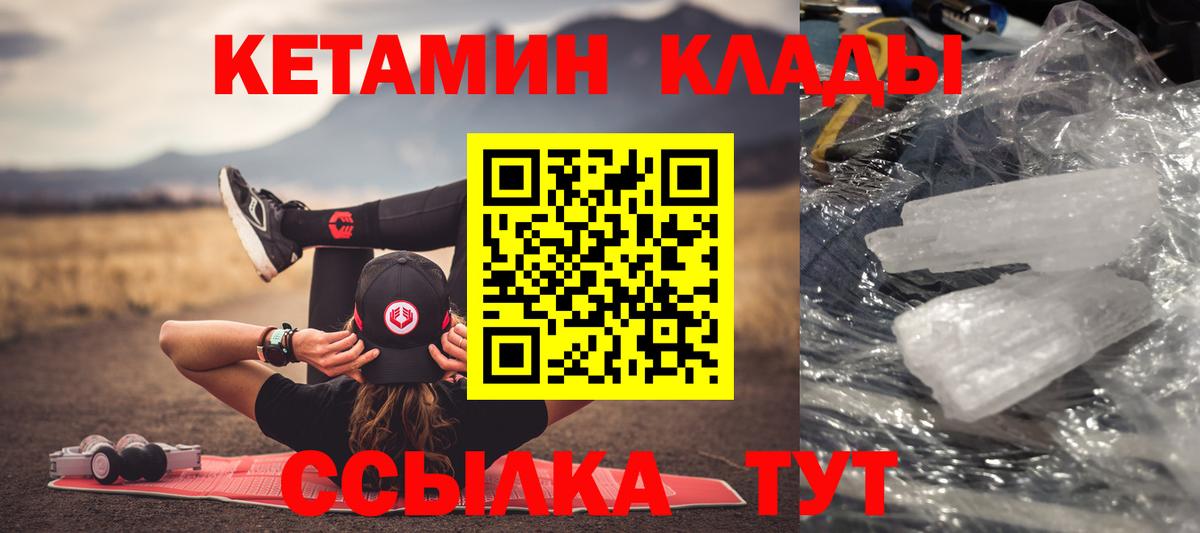 Ессентуки  Кетамин ketamine  Кетамин VHQ  Вход с VPN 