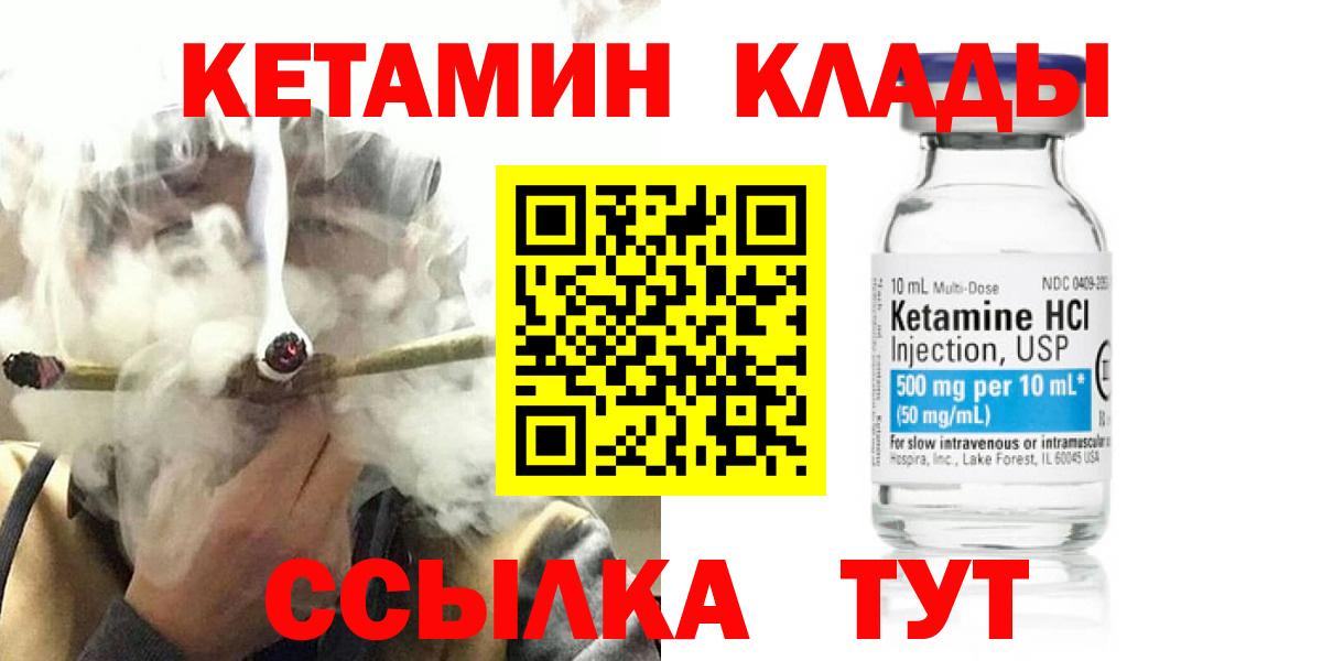 КЕТАМИН VHQ Ессентуки