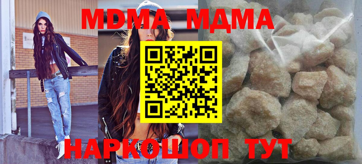 MDMA crystal Ессентуки