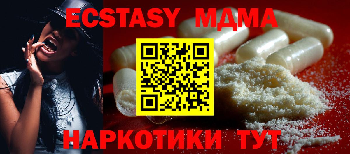 МДМА  МДМА crystal  Ессентуки  Вход с VPN  MDMA crystal 