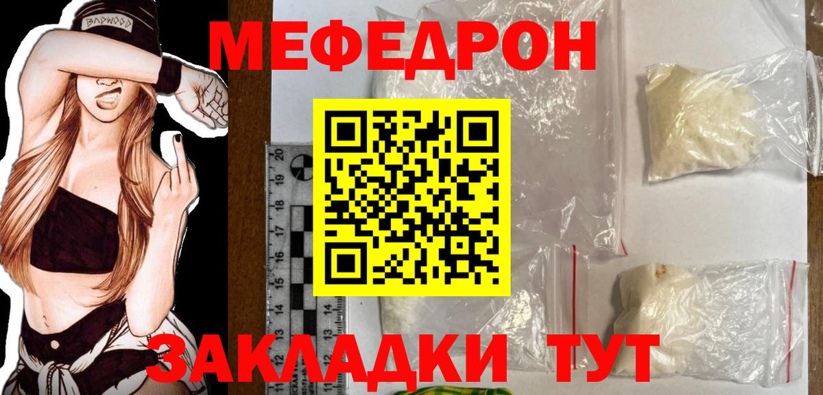 Меф mephedrone  Меф  Ессентуки  Вход с VPN 