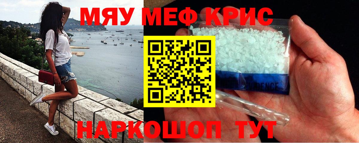 Мефедрон  Ессентуки