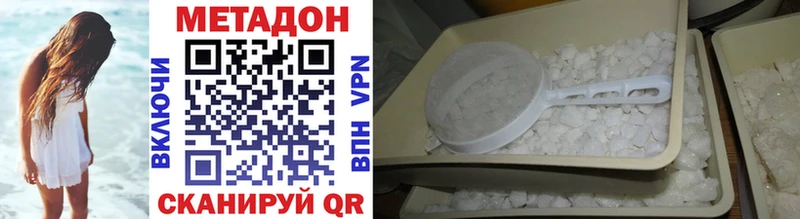 МЕТАДОН methadone  Ессентуки 