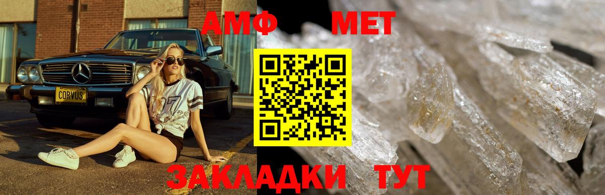 Метамфетамин  Вход с VPN  Ессентуки  Первитин Methamphetamine 