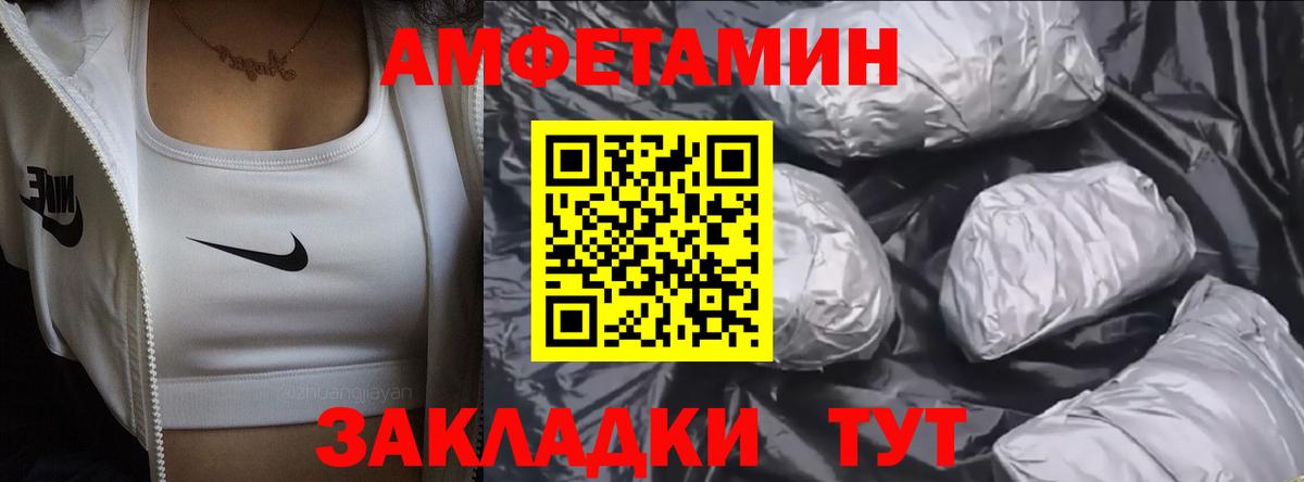МЕТАМФЕТАМИН мет Ессентуки