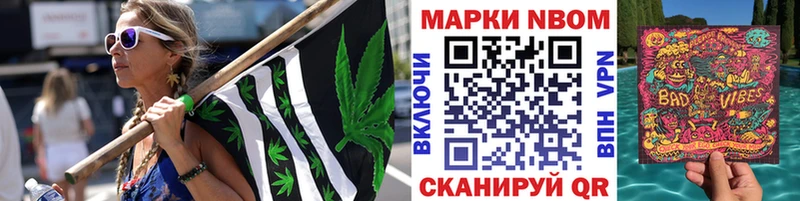 Марки NBOMe 1,8мг  Ессентуки 