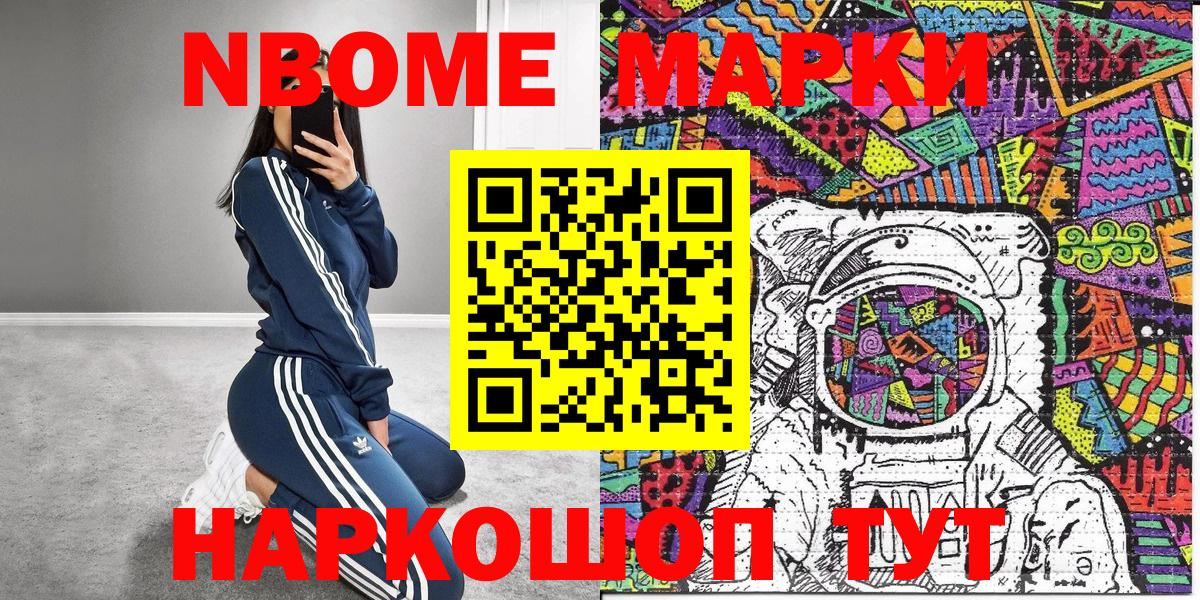 Марки 25I-NBOMe  Марки 25I-NBOMe 1,5мг  Ессентуки  Вход с VPN  Марки 25I-NBOMe 1,5мг 
