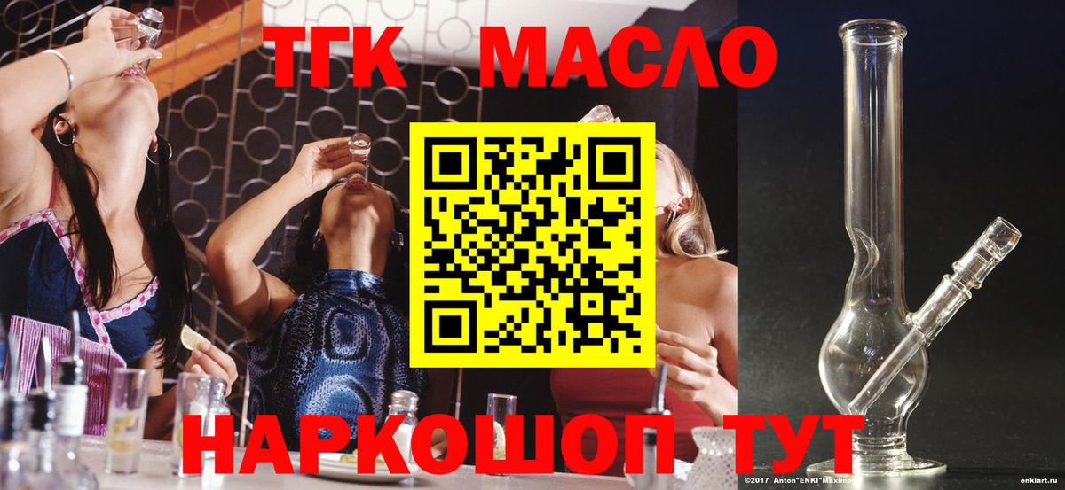 ТГК концентрат Ессентуки