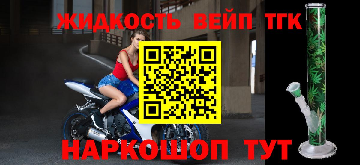 Ессентуки  Дистиллят ТГК вейп  Вход с VPN 
